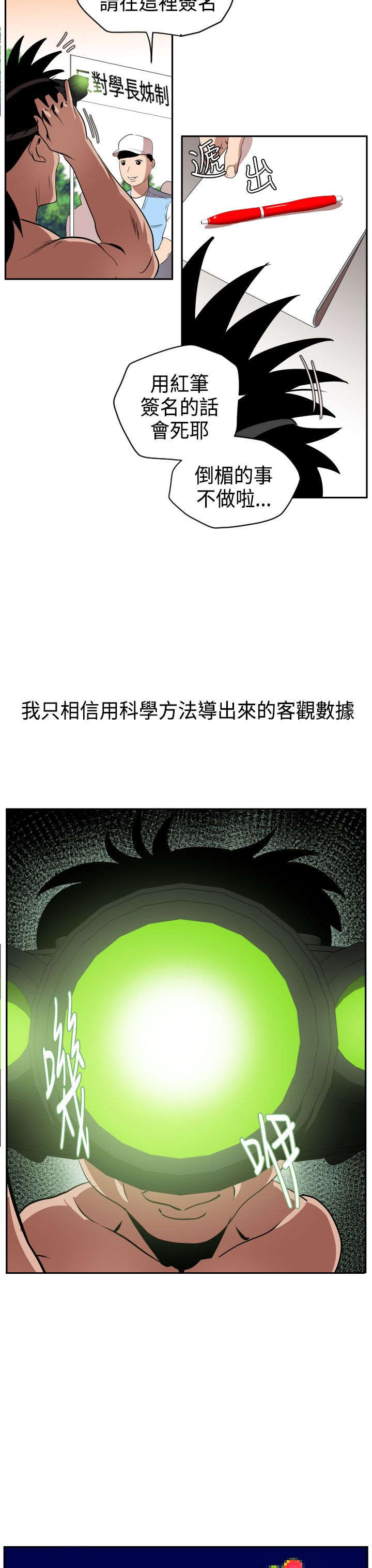 第11章：科学搜查15