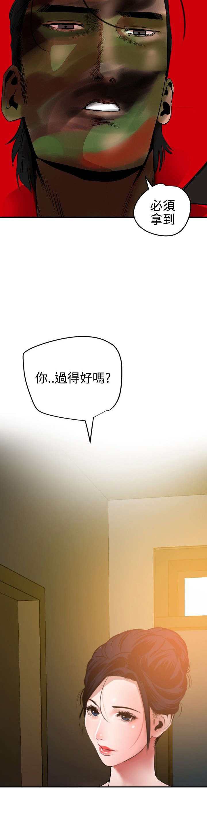 第54章：诱惑8