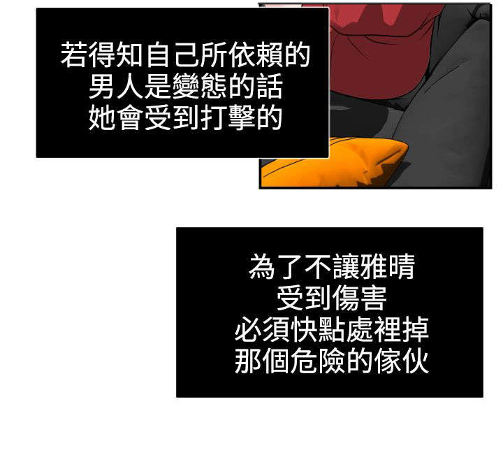 第16章：这就是报答18
