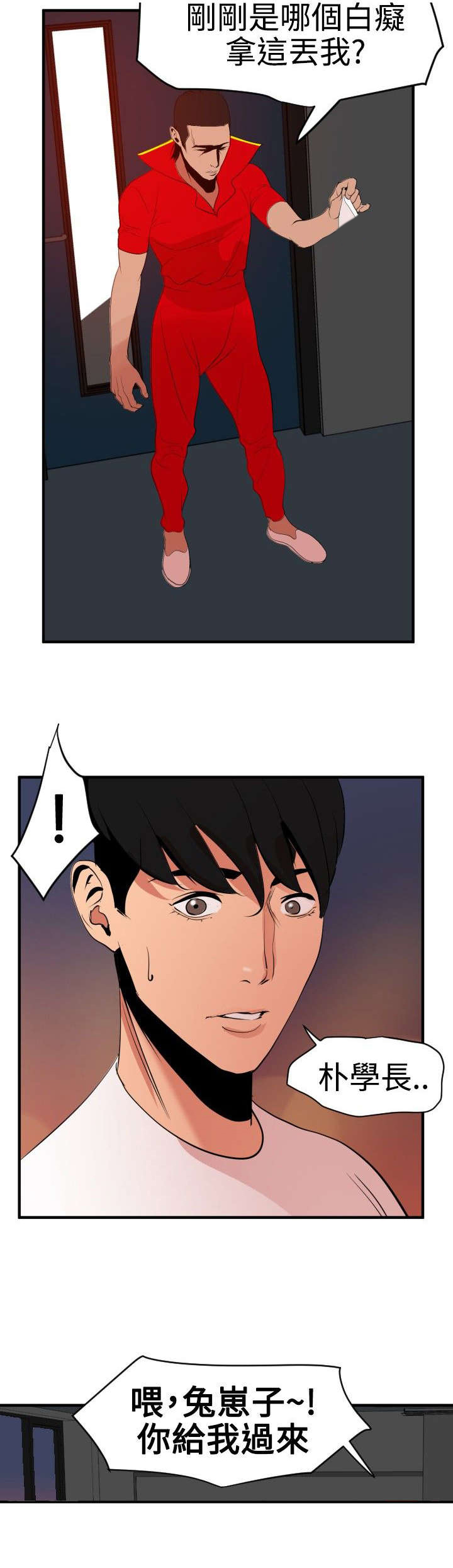 第42章：致命吸引力5