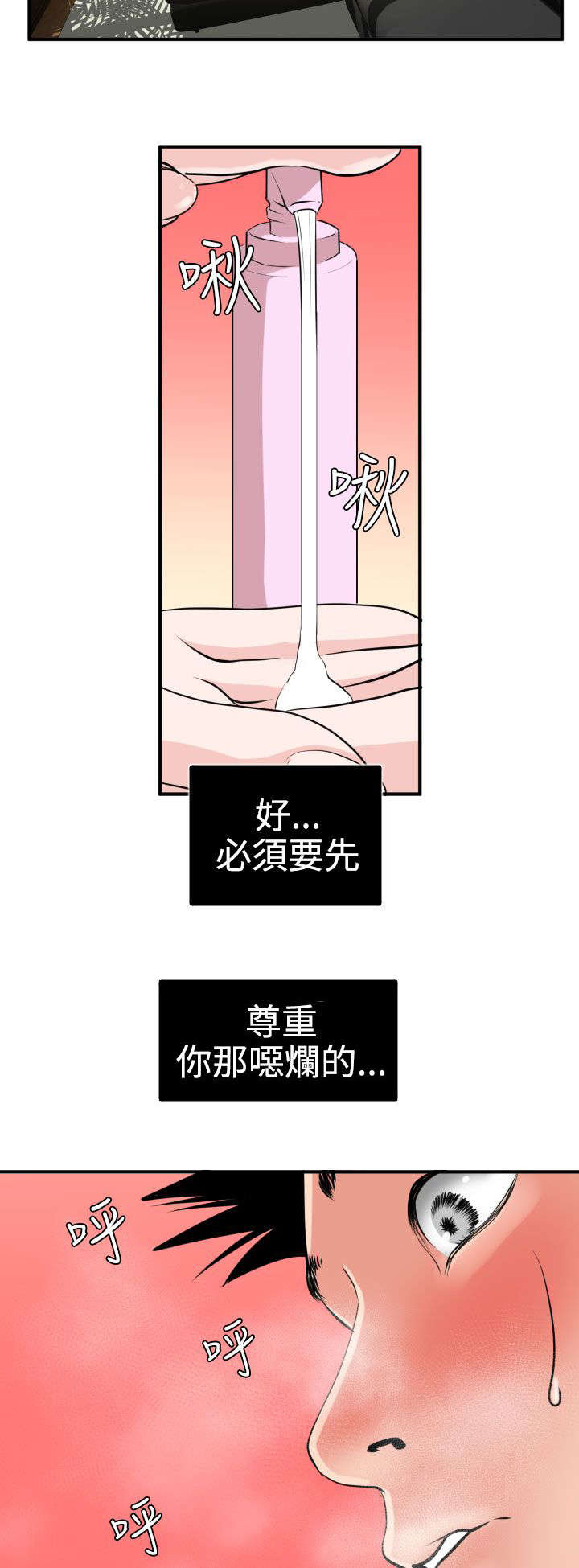 第18章：心如止水19