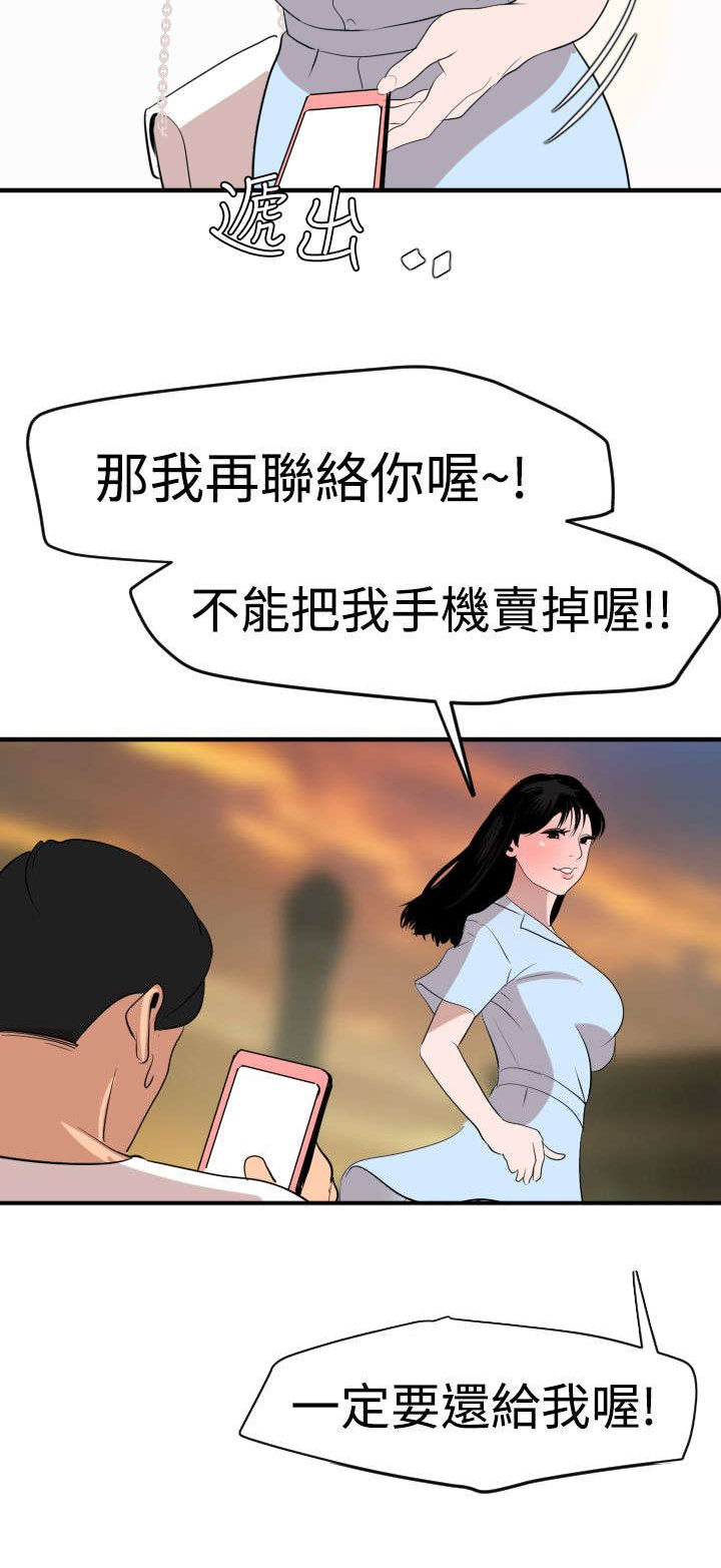第37章：小白脸6