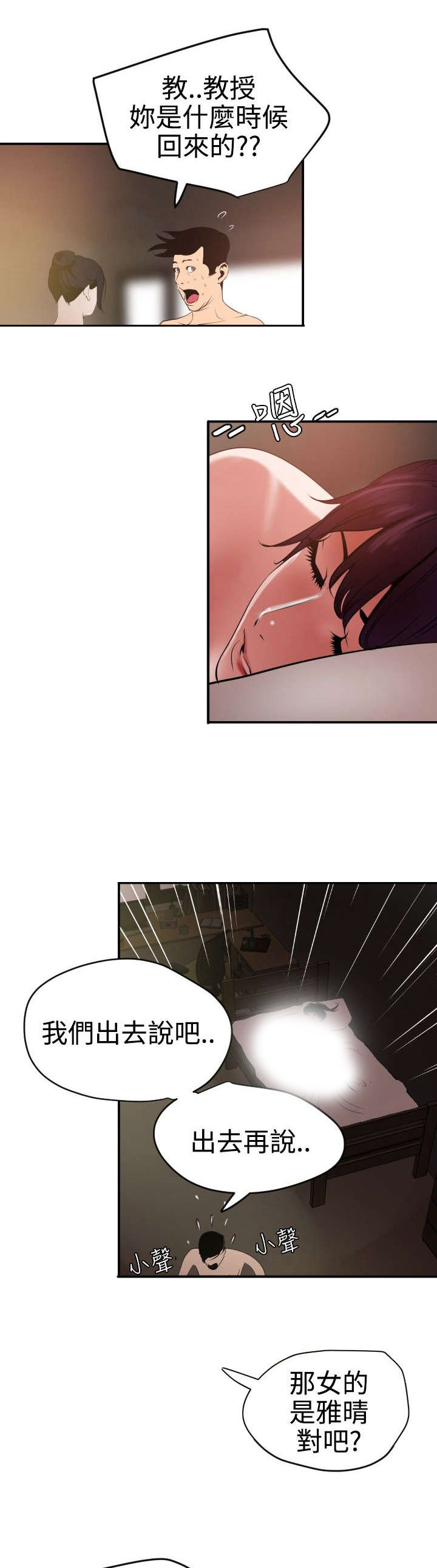 第54章：诱惑10