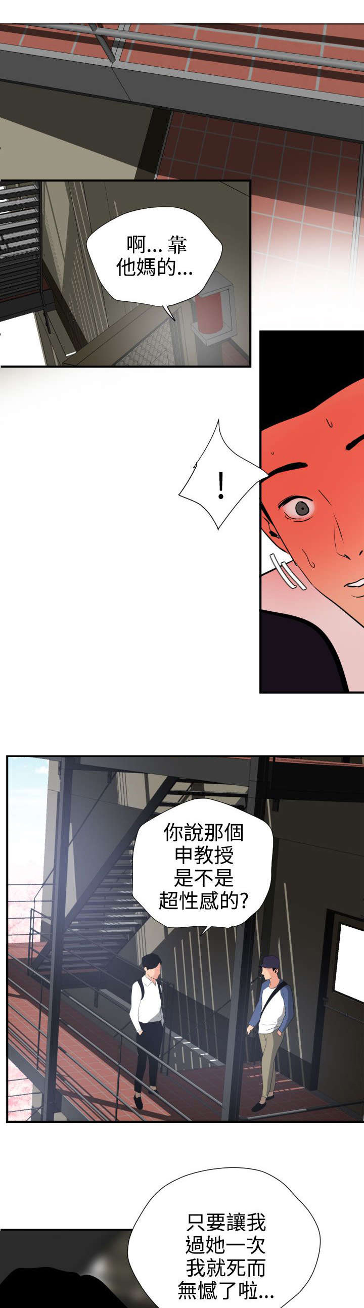 第21章：愤怒0