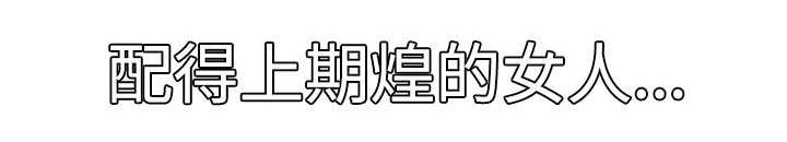 第35章：神秘力量24