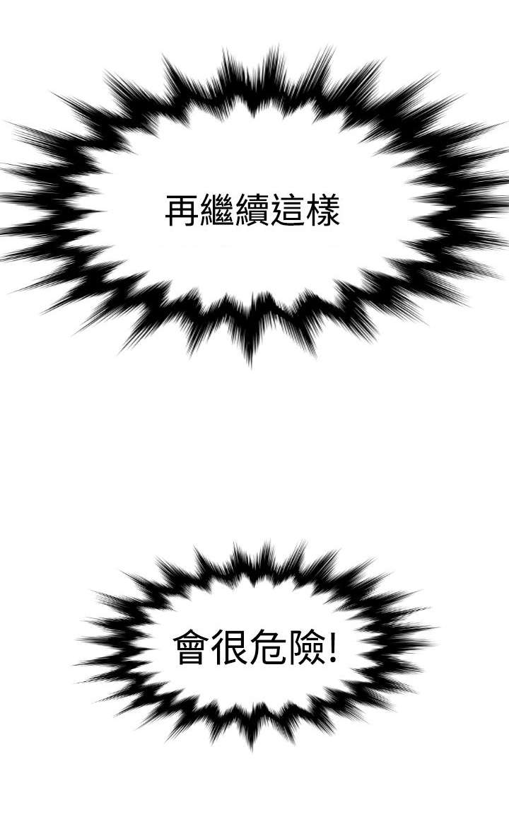 第7章：柔道社5
