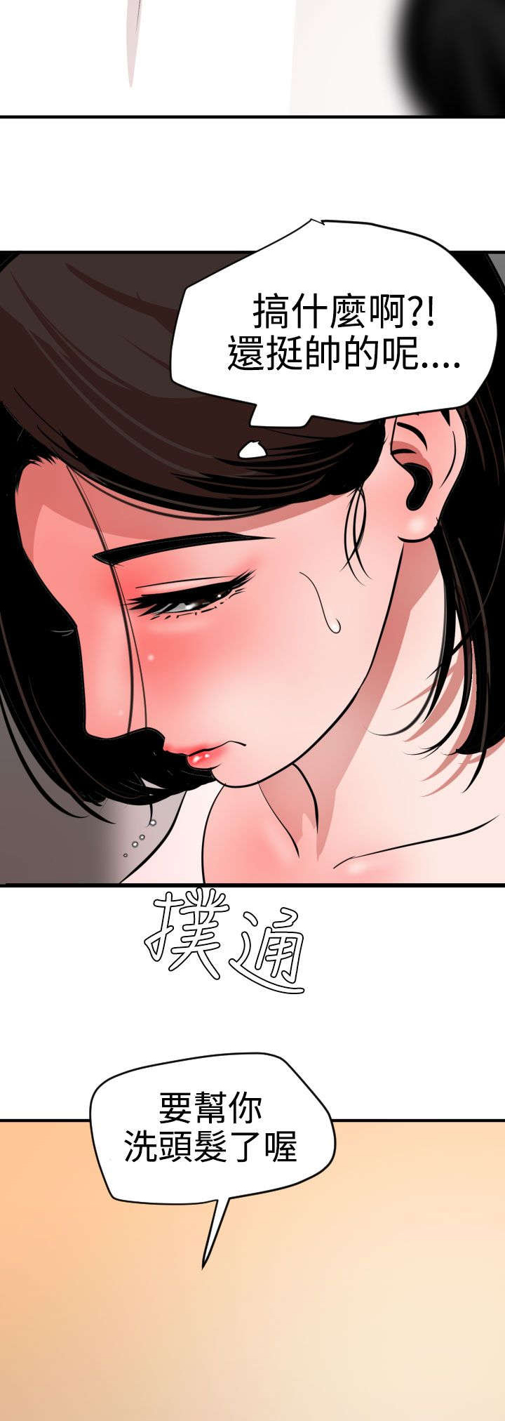 第34章：改变形象6