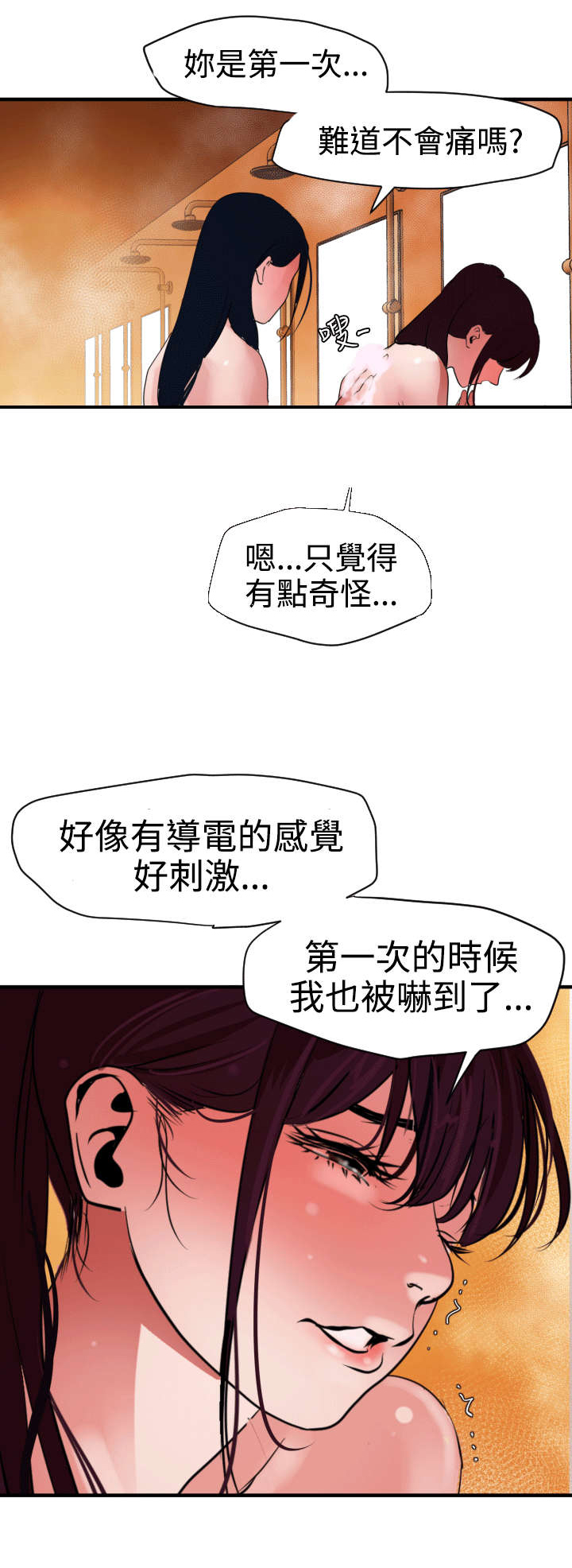第28章：他是我男友1