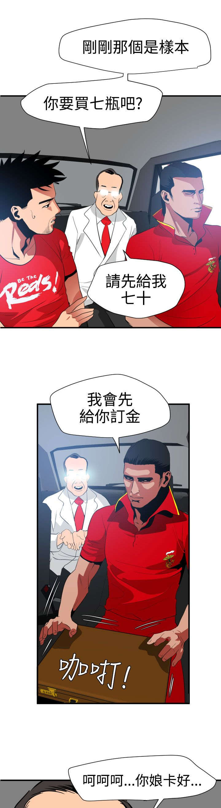 第33章：自由支配8