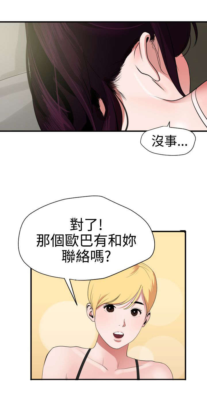 第29章：不要放弃12
