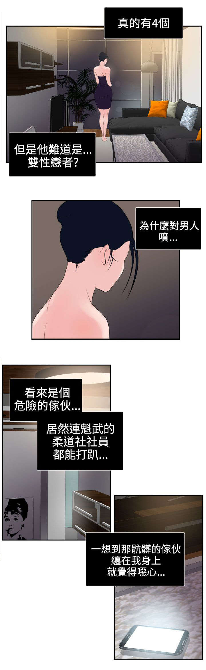 第15章：了不起19