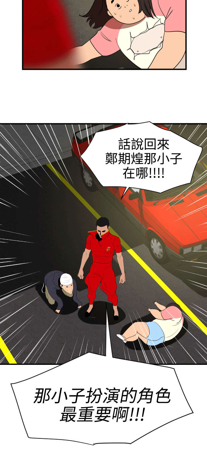 第28章：他是我男友21