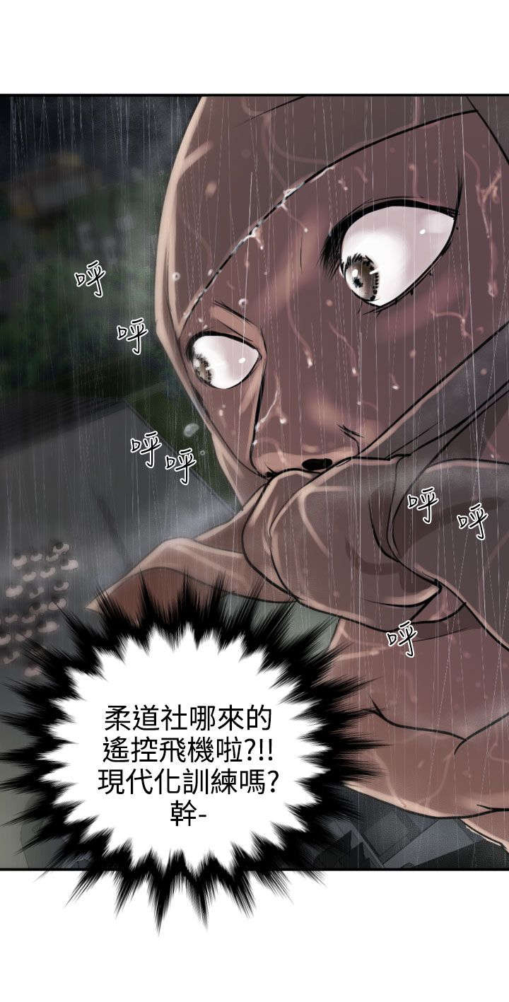 第3章：雷击6