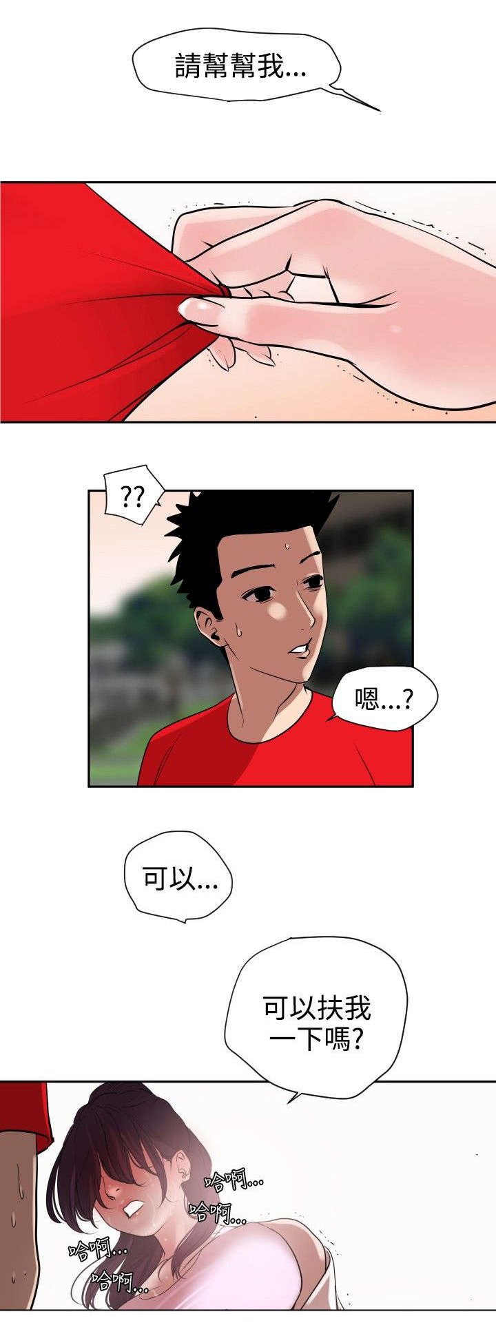 第8章：抓住机会16