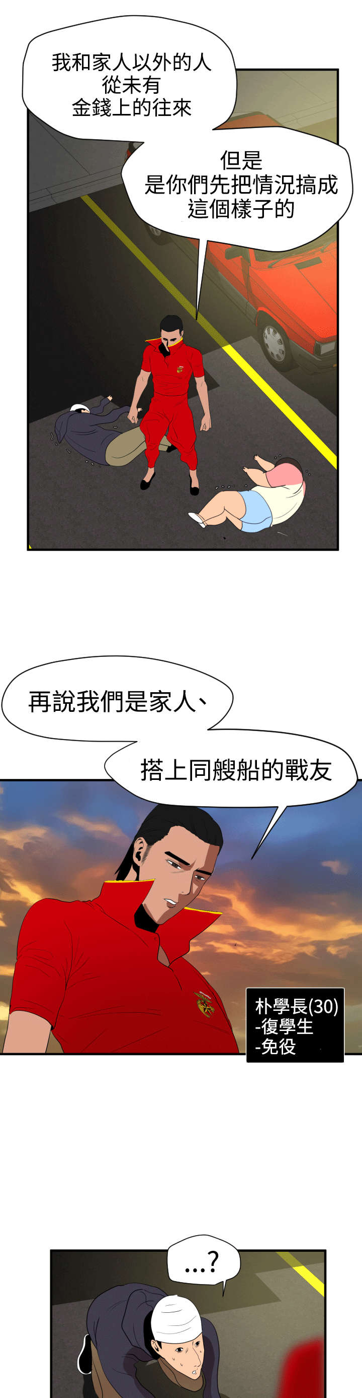 第28章：他是我男友19