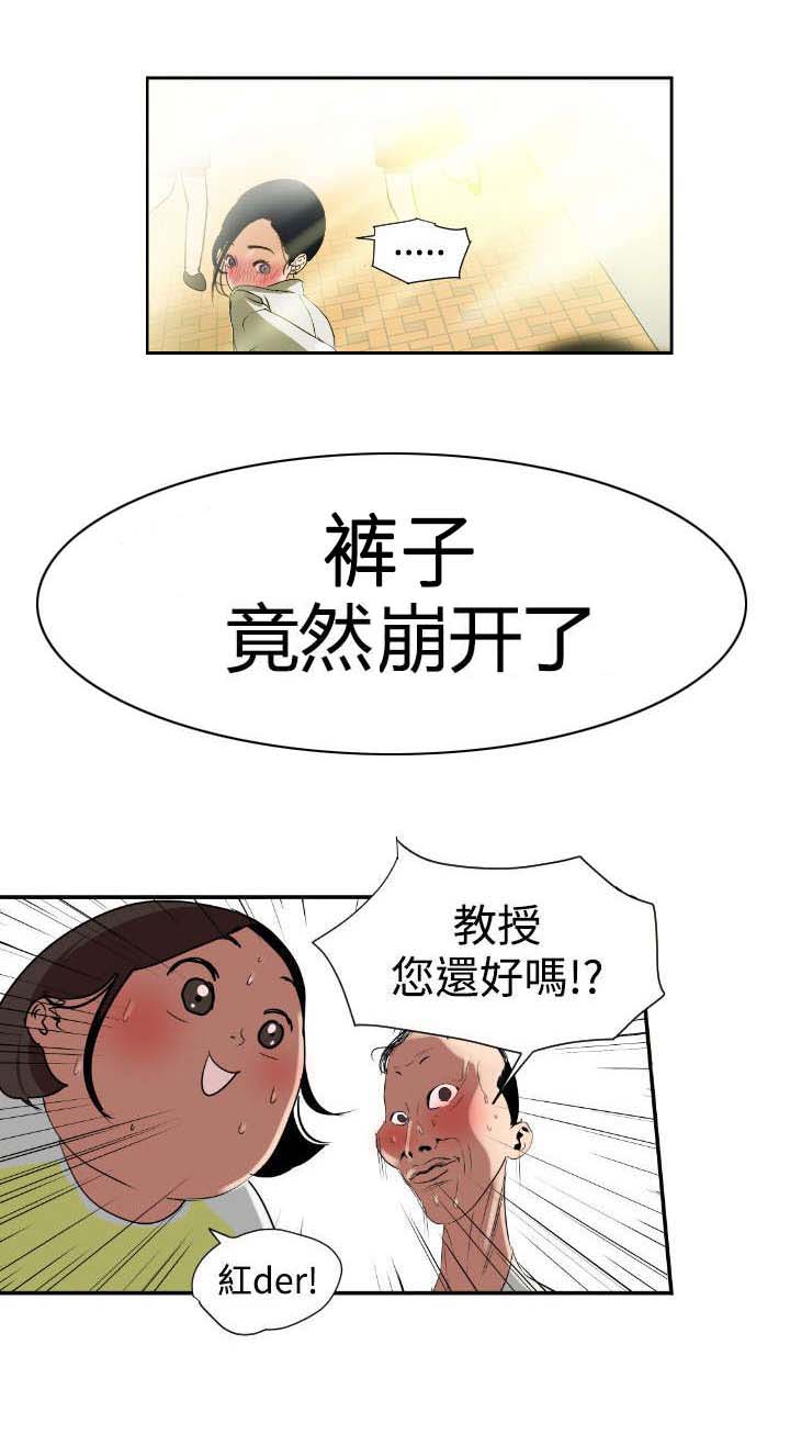 第1章：异于常人7