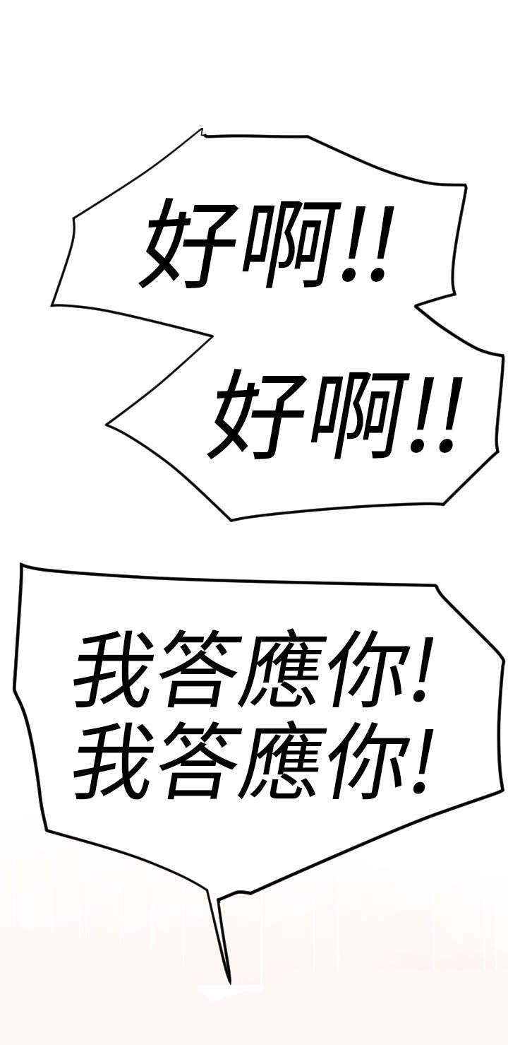 第19章：难以拒绝24