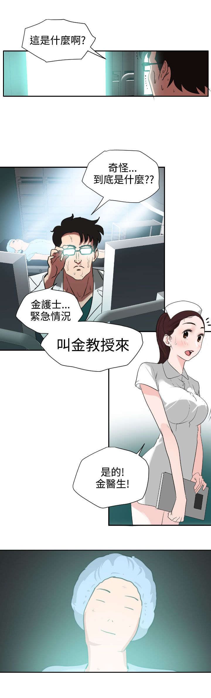 第4章：渣男12
