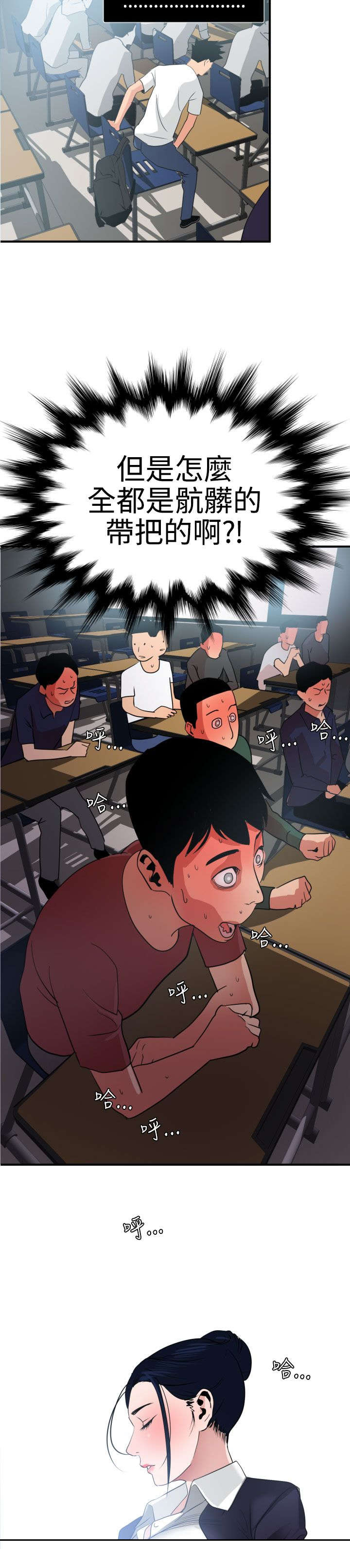 第20章：我的女神11
