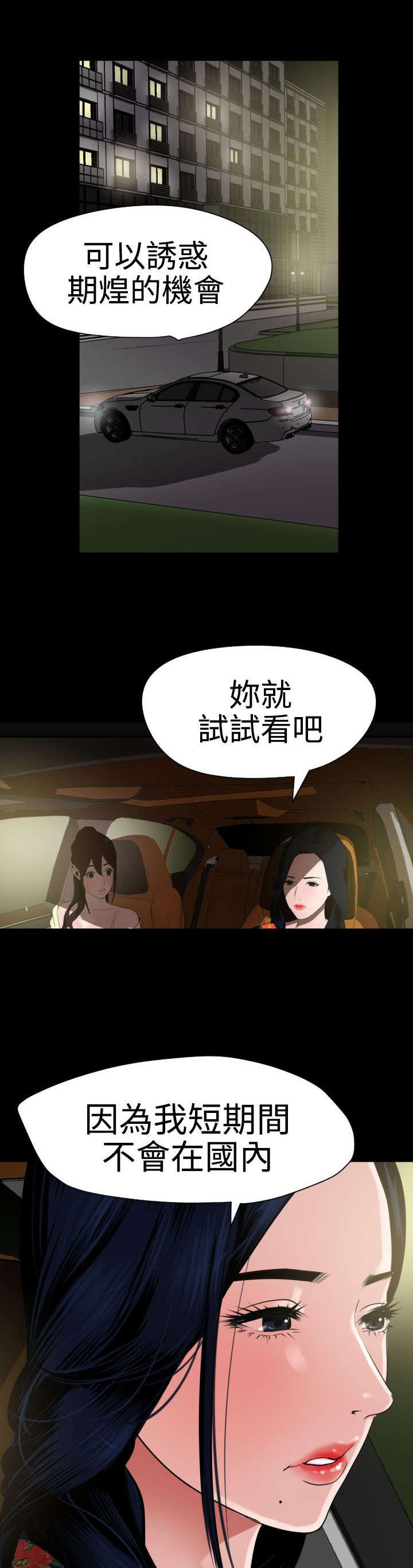 第32章：俄罗斯3