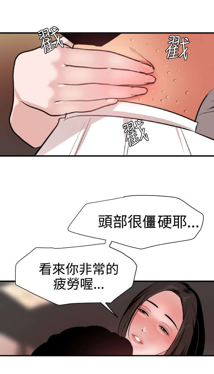 第34章：改变形象16