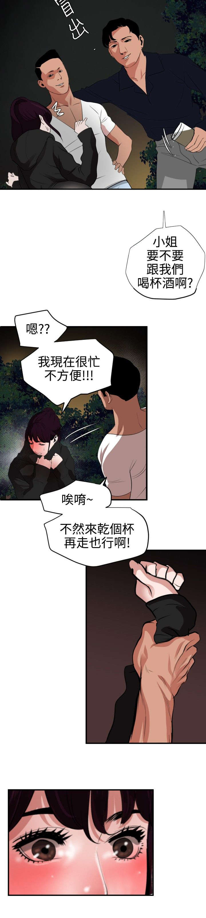 第51章：下药7