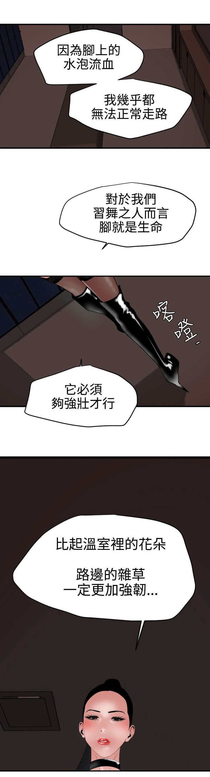 第45章：痛苦6