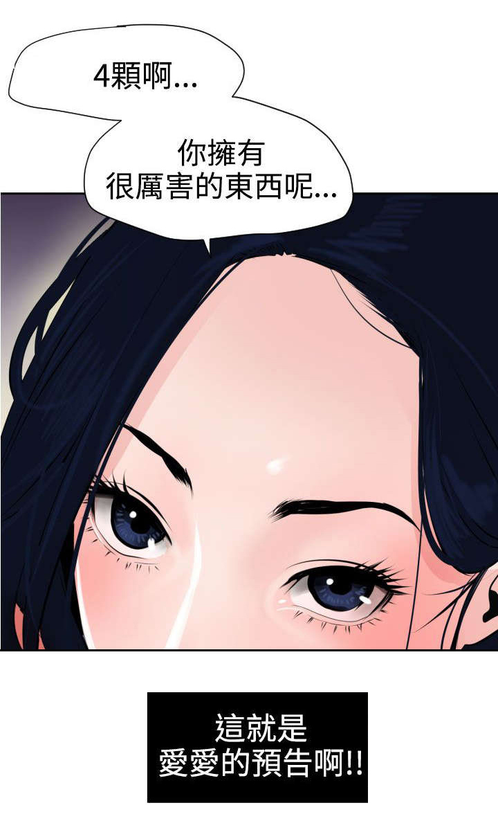 第18章：心如止水10