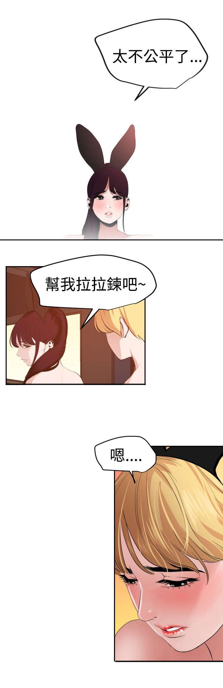 第41章：好大的胆子10