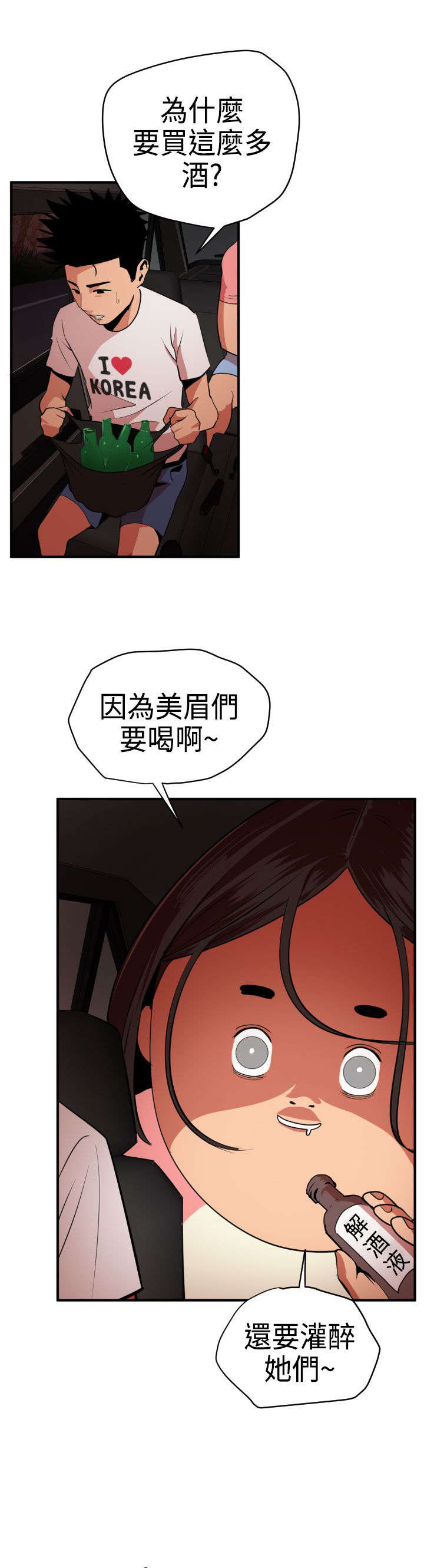 第25章：惊喜0
