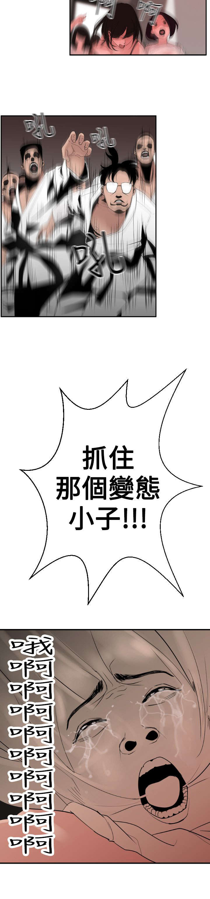第2章：装疯卖傻7