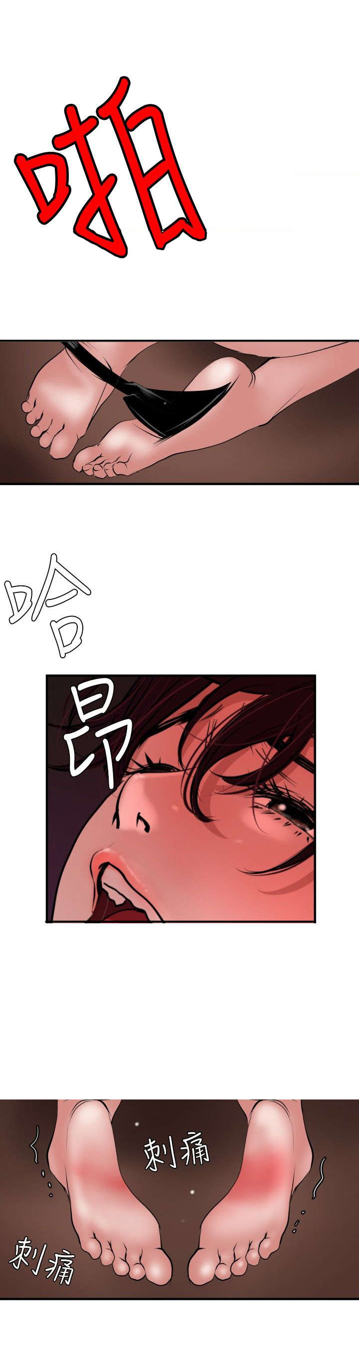 第45章：痛苦8