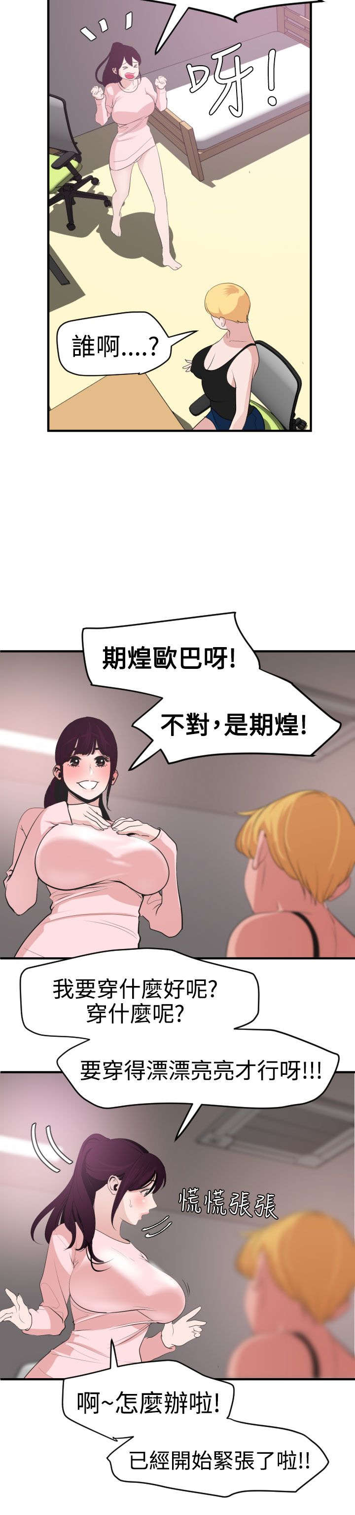 第37章：小白脸13