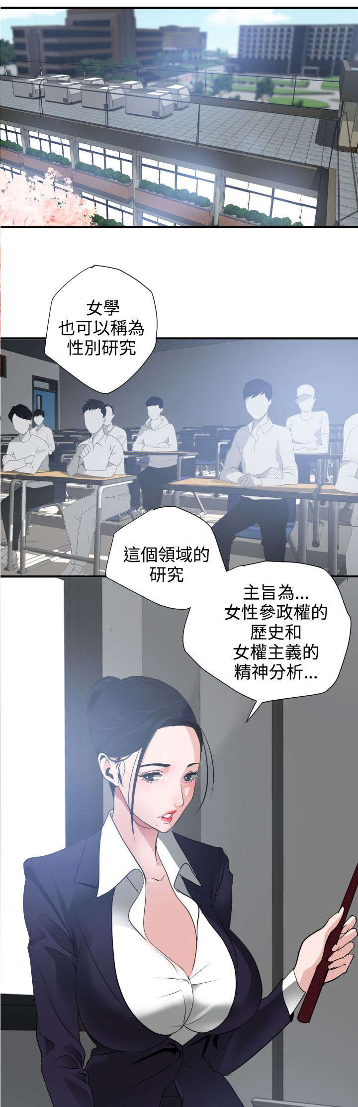 第20章：我的女神8
