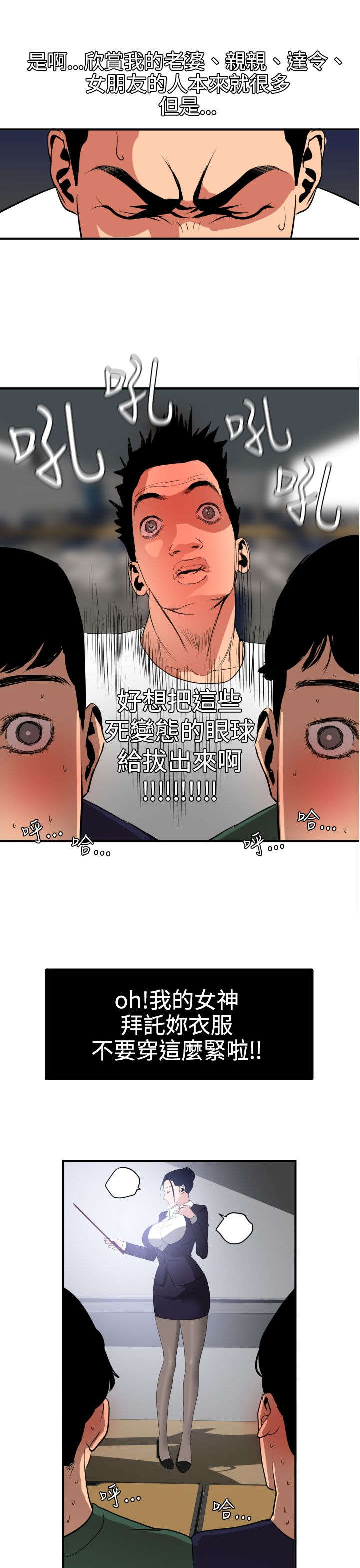 第20章：我的女神12