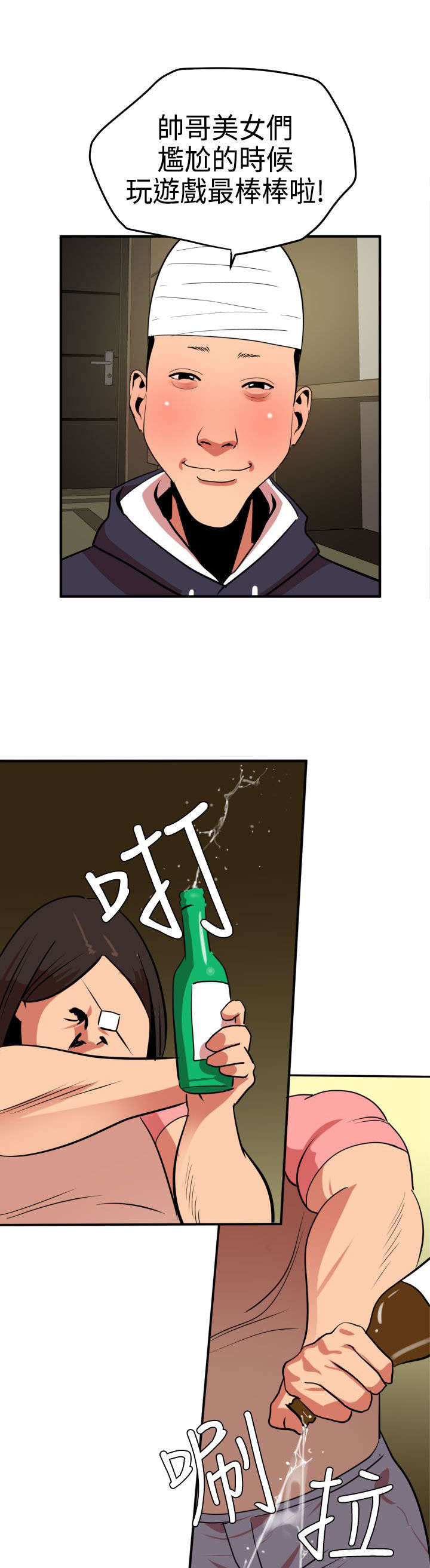 第26章：游戏2
