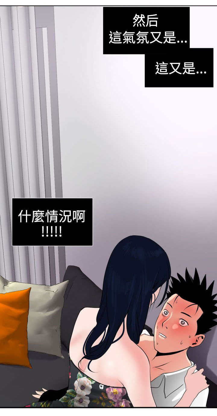 第18章：心如止水7