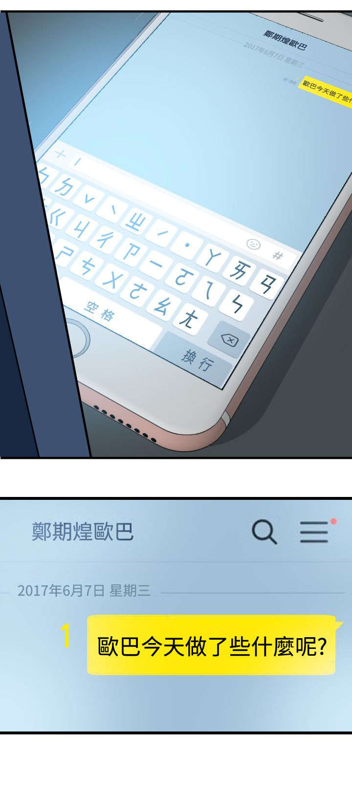 第31章：邀请2