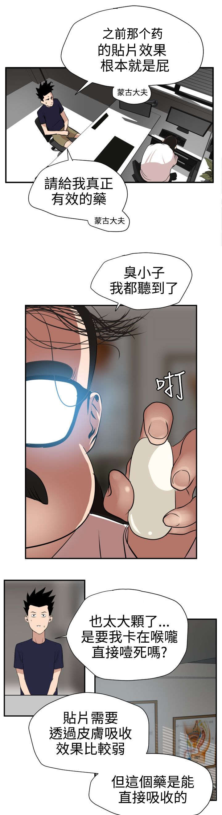 第17章：新药8