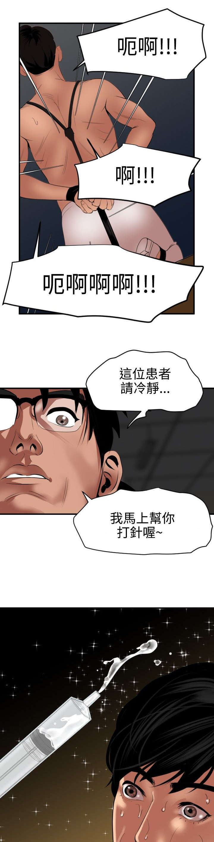 第46章：对决6