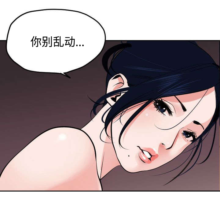 第16章：这就是报答2