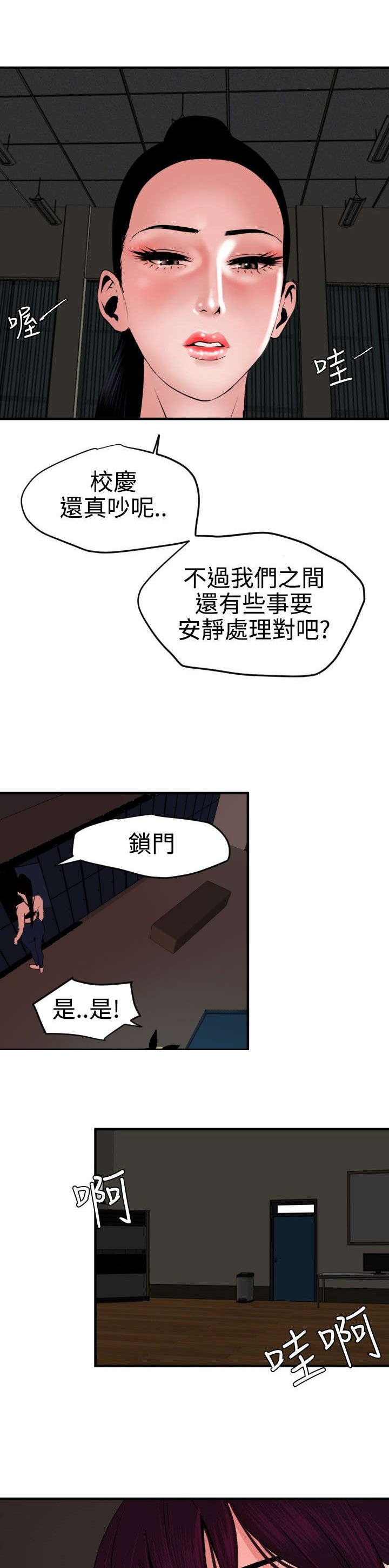 第45章：痛苦4