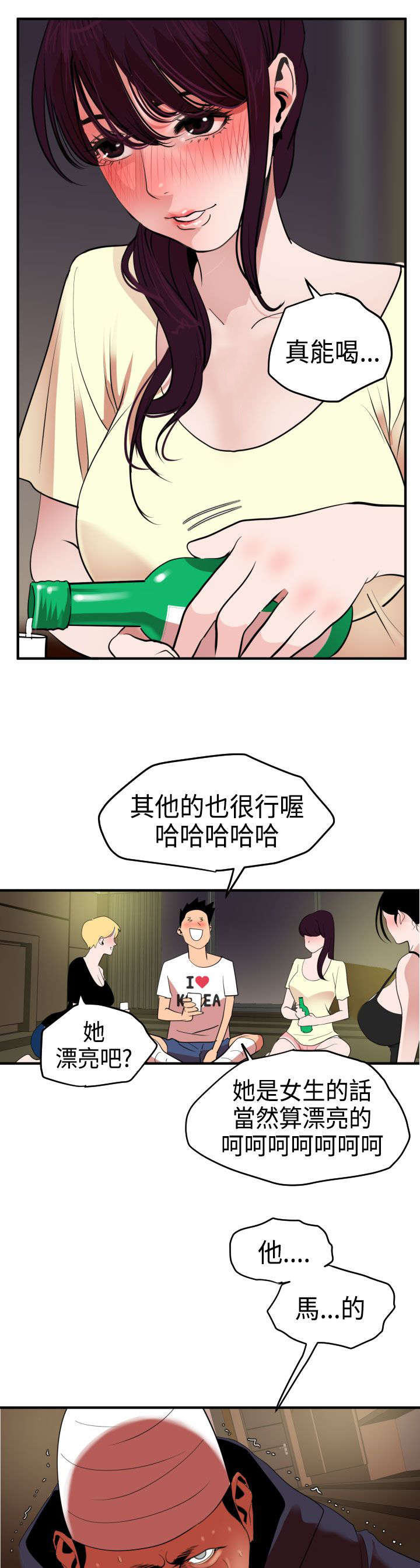 第26章：游戏13