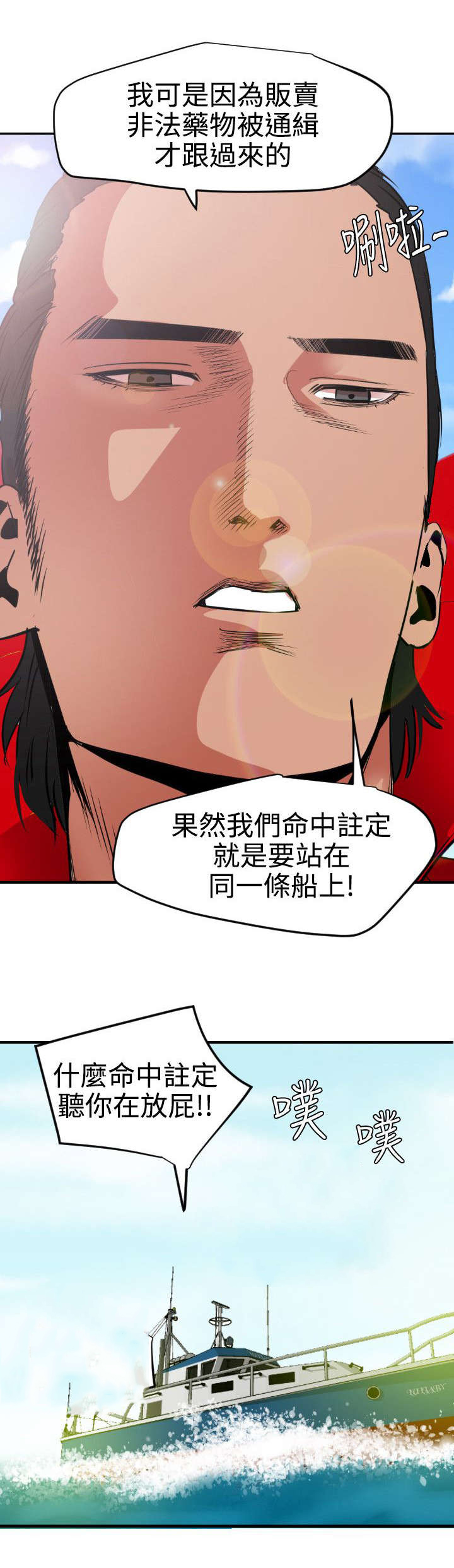 第56章：新的征程16