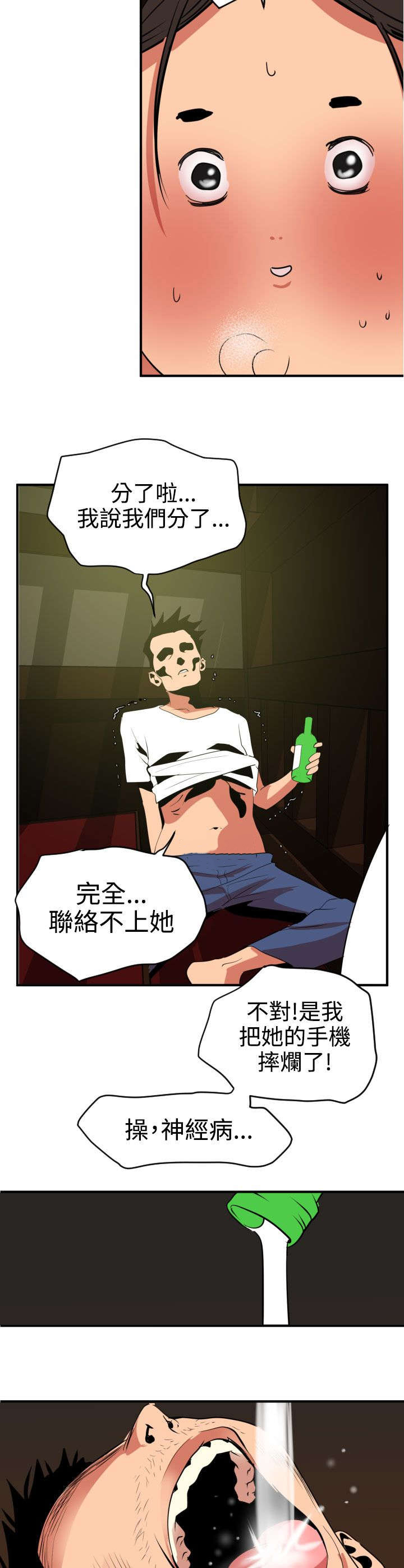 第22章：耍酒疯2