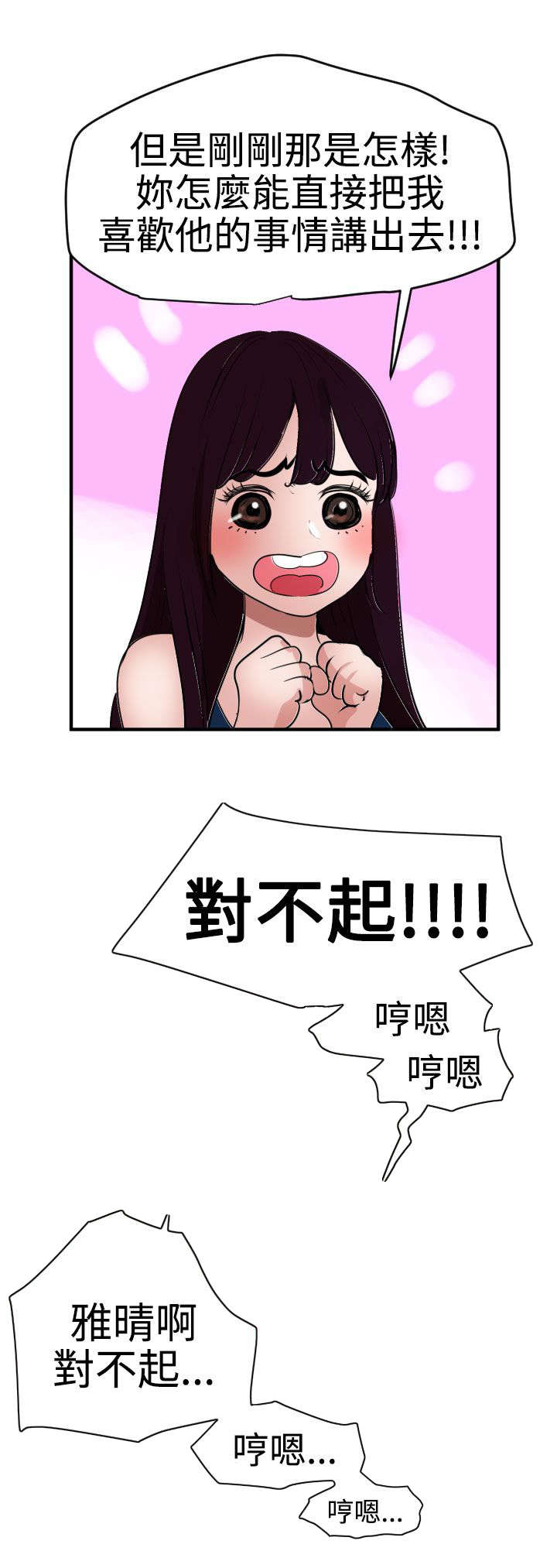 第39章：不能放过22