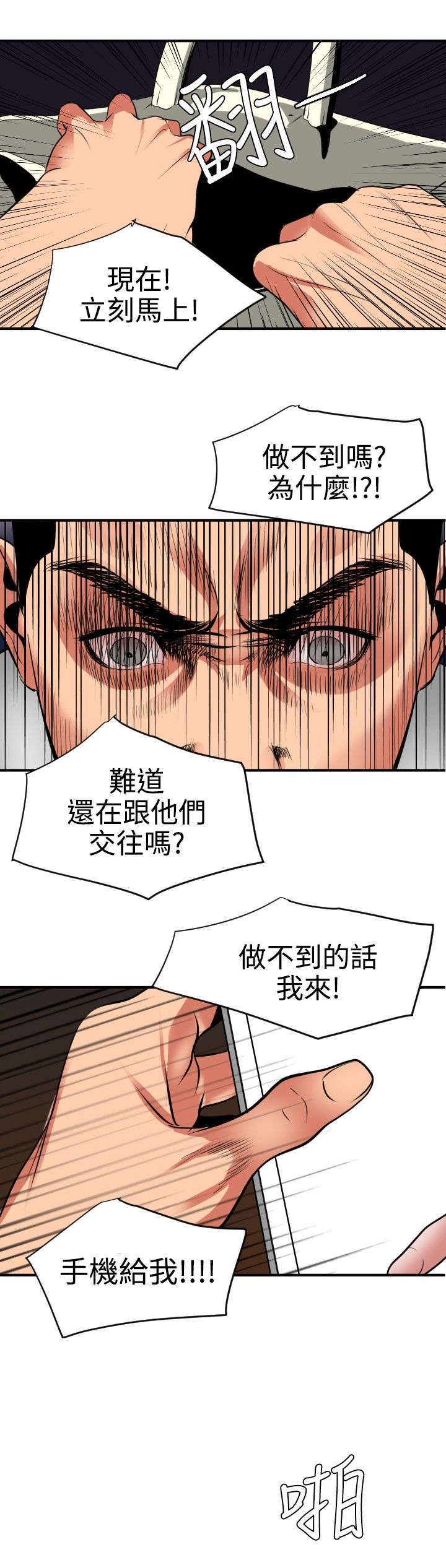 第21章：愤怒15