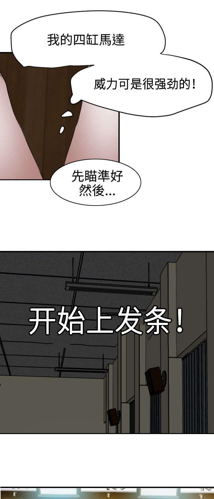 第46章：对决11