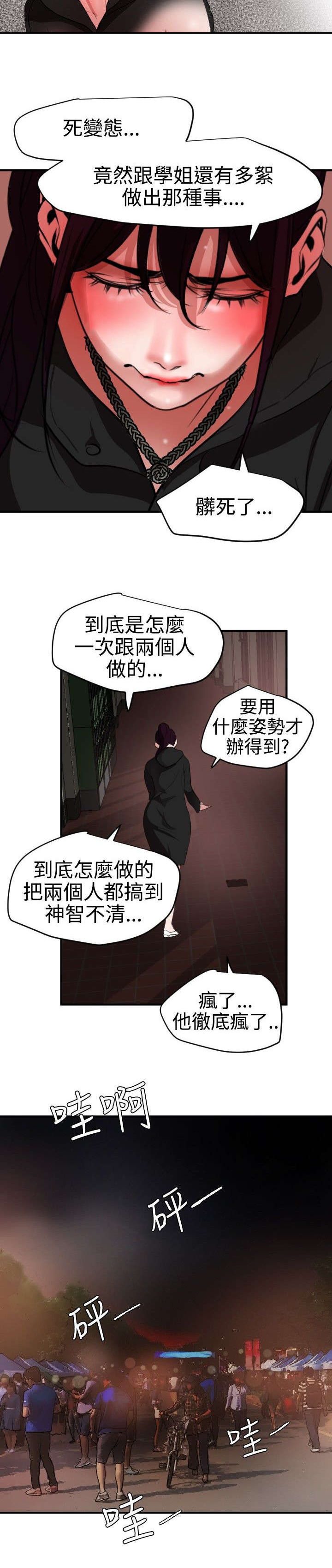 第51章：下药4