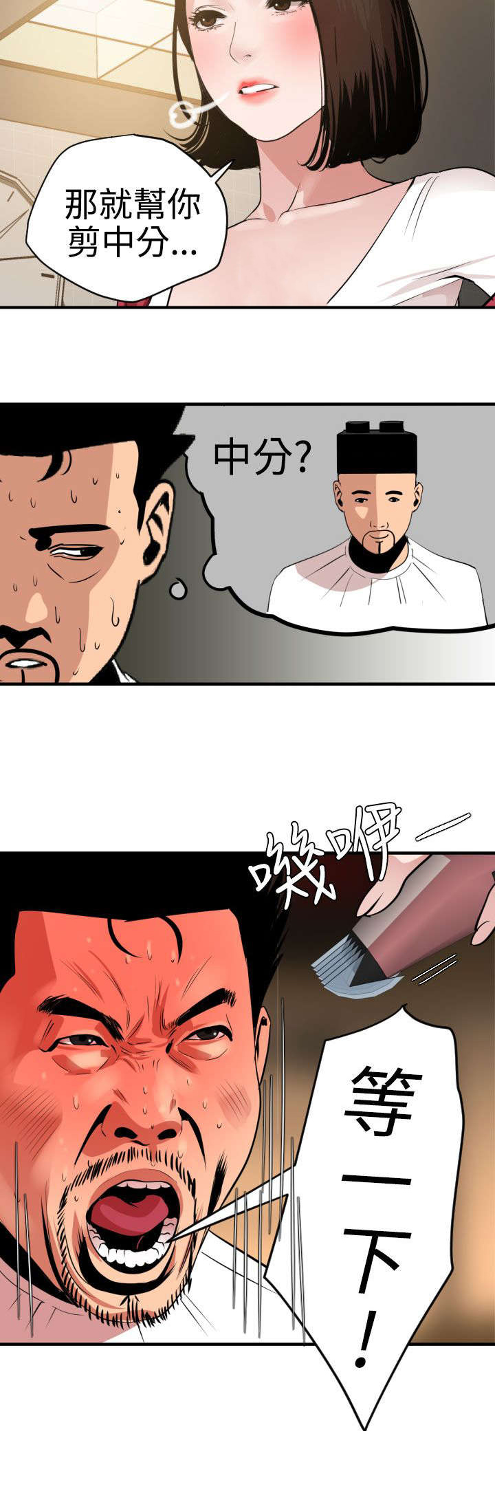 第34章：改变形象2